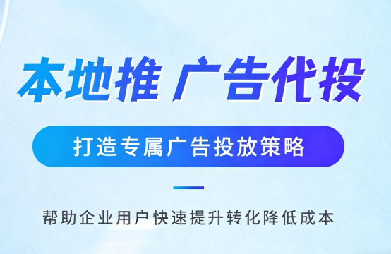大理多门店连锁品牌如何统一做同城推广运营?
